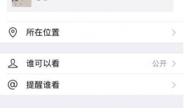 微信朋友圈怎么发长视频,轻松分享精彩瞬间