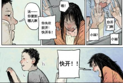 慢点漫画,描绘生活中的点点滴滴